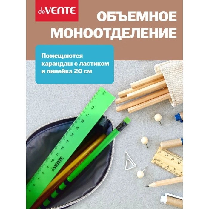 Пенал мягкий, 1 отделение, 80 х 210 х 35 мм, объёмный, deVENTE, Contemporary Mind, искусвенная кожа, с подкладом Пенал мягкий, 1 отделение, 80 х 210 х 35 мм, объёмный, deVENTE, Contemporary Mind, искусвенная кожа, с подкладом