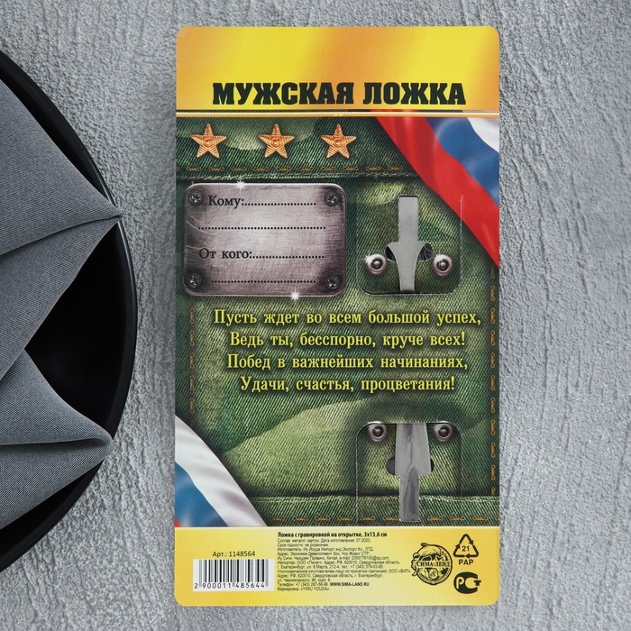 Ложка чайная с гравировкой «Крутой мужик», на подарочной открытке, 3 х 14 см. Ложка чайная с гравировкой «Крутой мужик», на подарочной открытке, 3 х 14 см.
