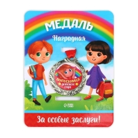 Медаль детская на Выпускной «Выпускница детского сада», на ленте, золото, металл, d = 4 см