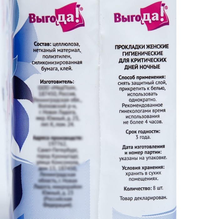Прокладки гигиенические Night Soft,8 шт Прокладки гигиенические Night Soft,8 шт