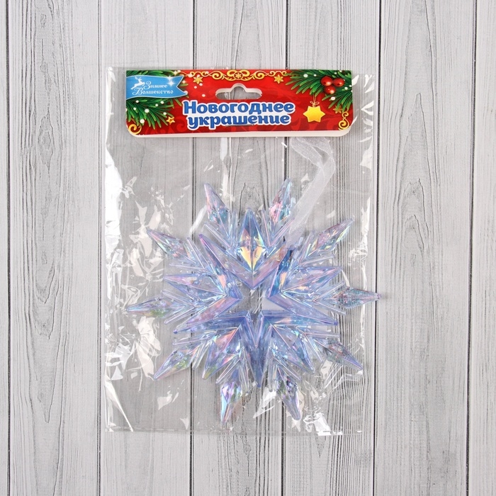 Украшение ёлочное Украшение ёлочное "Звезда счастья" 11х11 см, фиолетовый перелив