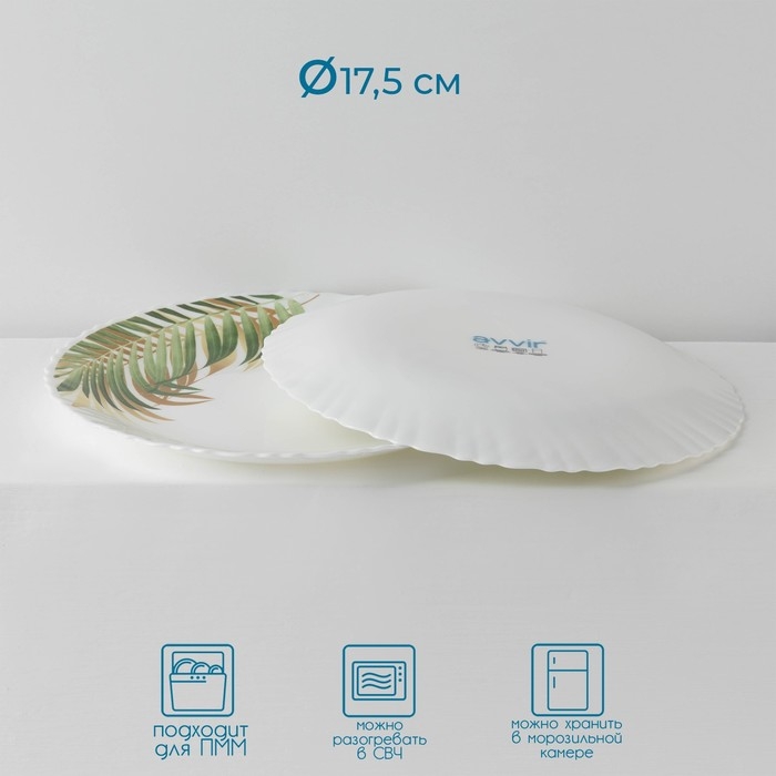 Сервиз столовый Avvir «Юкка», 18 предметов: 6 тарелок d=16,5 см, d=17,5 см, d=23 см, стеклокерамика, цвет белый Сервиз столовый Avvir «Юкка», 18 предметов: 6 тарелок d=16,5 см, d=17,5 см, d=23 см, стеклокерамика, цвет белый