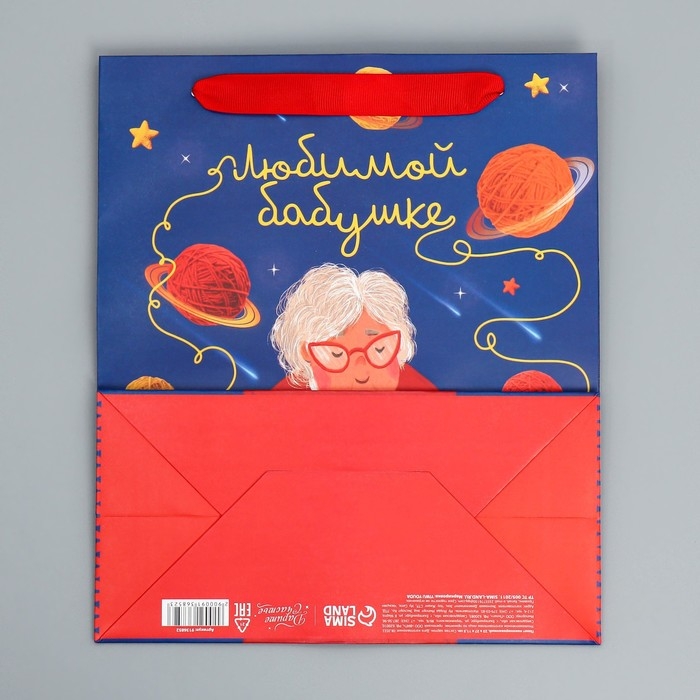 Пакет подарочный ламинированный вертикальный, упаковка, «Бабушке», ML 27 х 23 х 11,5 см