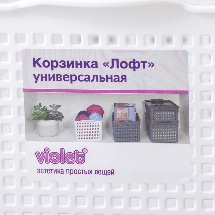Корзина для хранения«Лофт», 5,3 л, 29,5×18,5×14,5 см, цвет белый Корзина для хранения«Лофт», 5,3 л, 29,5×18,5×14,5 см, цвет белый