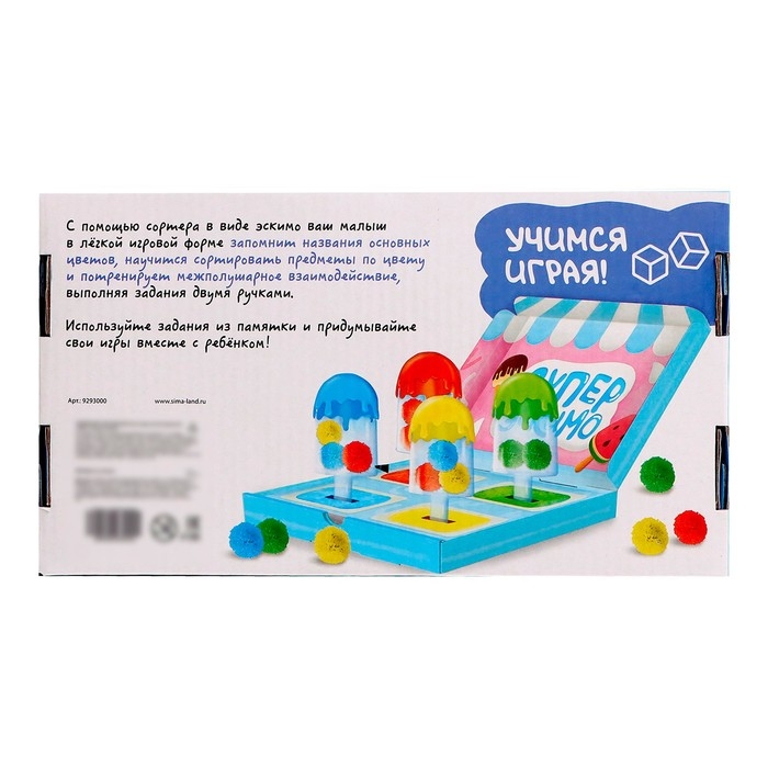 Развивающий набор «Супер эскимо» Развивающий набор «Супер эскимо»