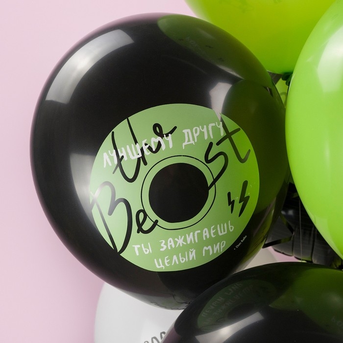 Шар латексный 12 Шар латексный 12" «Лучшему другу», пастель, 2-сторонний, набор 25 шт., МИКС