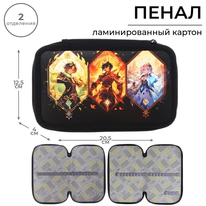 Пенал 2 секции, 125 х 205 х 40 мм, Calligrata 30П26/2  Пенал 2 секции, 125 х 205 х 40 мм, Calligrata 30П26/2 "Аниме game", ламинированный картон