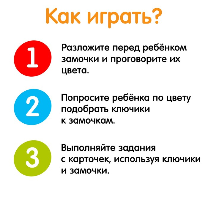 Развивающий набор «Умные замочки», 6 штук Развивающий набор «Умные замочки», 6 штук