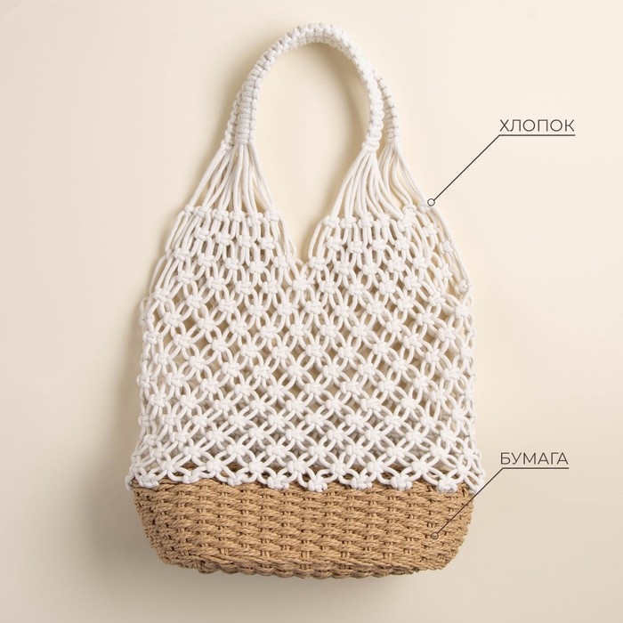 Сумка женская SL Home, ручное плетение, хлопок, 27×48 см Сумка женская SL Home, ручное плетение, хлопок, 27×48 см