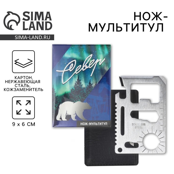 Нож-мультитул «Север», 9 х 6 см Нож-мультитул «Север», 9 х 6 см
