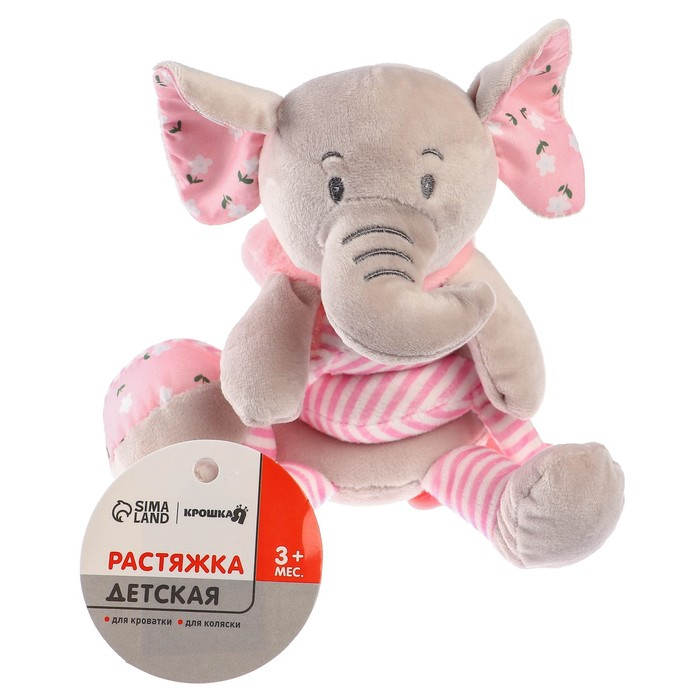 Растяжка - спираль с игрушками дуга на коляску / кроватку для малышей 0+ «Слоник розовый», Крошка Я Растяжка - спираль с игрушками дуга на коляску / кроватку для малышей 0+ «Слоник розовый», Крошка Я