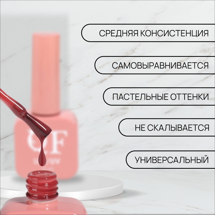 Гель лак для ногтей «GENTLE», 3-х фазный, 10 мл, LED/UV, цвет красный (11) Гель лак для ногтей «GENTLE», 3-х фазный, 10 мл, LED/UV, цвет красный (11)