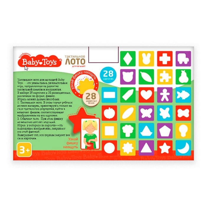 Лото тактильное, серии Baby Toys, для малышей Лото тактильное, серии Baby Toys, для малышей