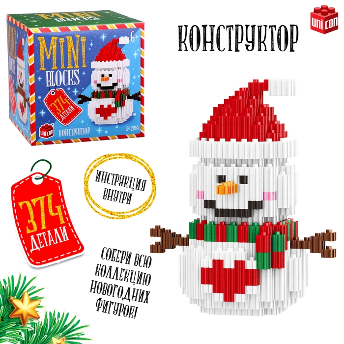 Конструктор Mini Blocks «Снеговичок», 374 детали Конструктор Mini Blocks «Снеговичок», 374 детали