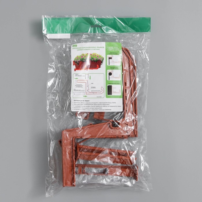 Крепление для балконных ящиков универсальное, 2 шт, цвет терракотовый Крепление для балконных ящиков универсальное, 2 шт, цвет терракотовый