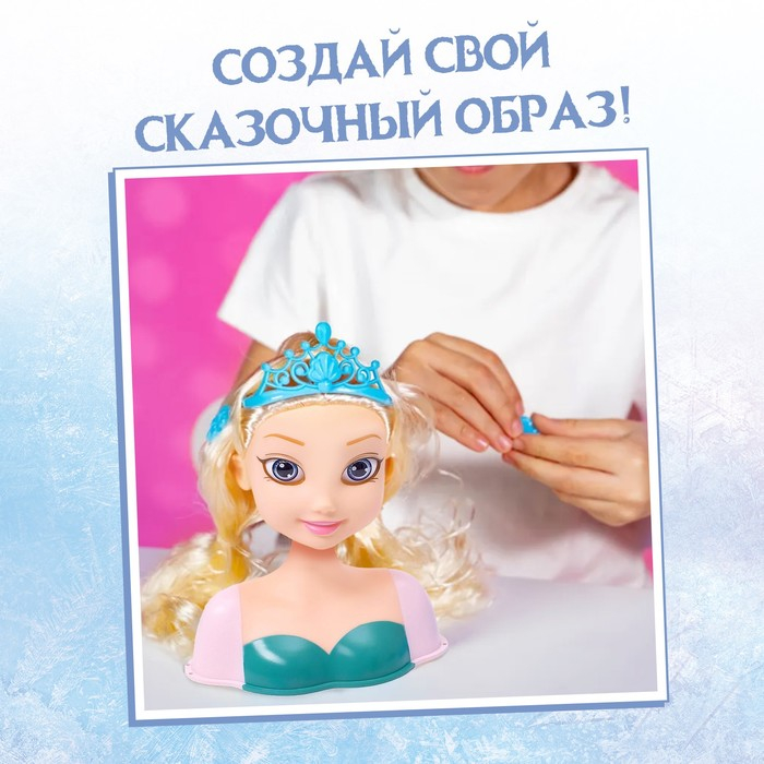 Игровой набор, кукла-манекен с аксессуарами «Сказочный образ», Холодное сердце Игровой набор, кукла-манекен с аксессуарами «Сказочный образ», Холодное сердце