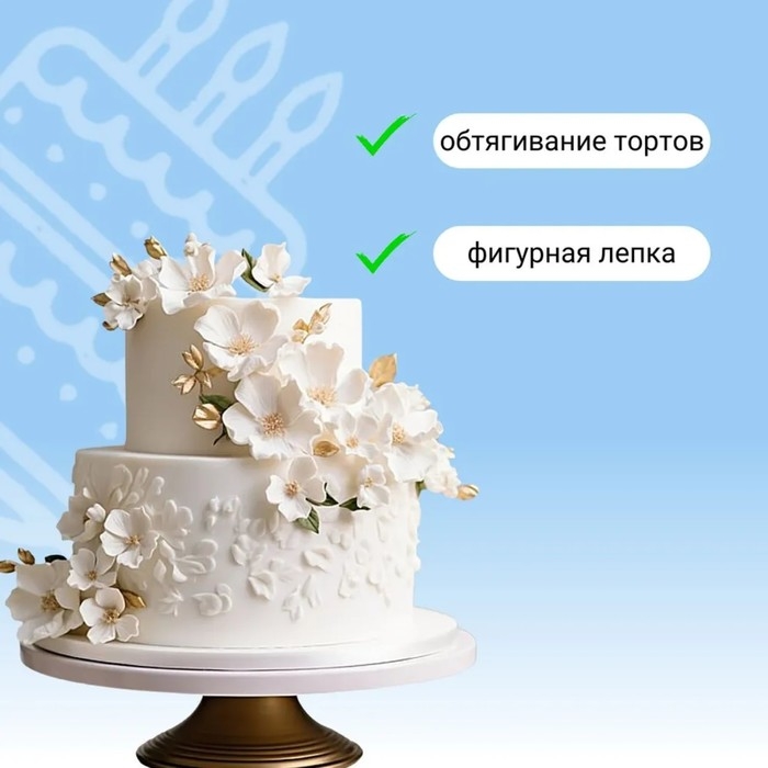 Мастика сахарная, ванильная, белая, 100 г Мастика сахарная, ванильная, белая, 100 г