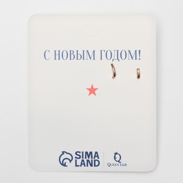 Новый год! Серьги «Пингвин» с гирляндой, цветные в золоте Новый год! Серьги «Пингвин» с гирляндой, цветные в золоте