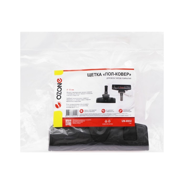 Щетка для пылесоса Щетка для пылесоса "Пол-ковер" UN-6932 Ozone для всех типов покрытий, под трубку 32 мм