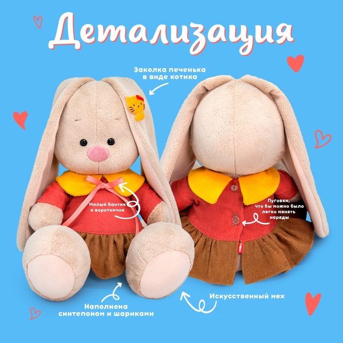 Мягкая игрушка «Зайка Ми», в платье с жёлтым воротником, 23 см Мягкая игрушка «Зайка Ми», в платье с жёлтым воротником, 23 см