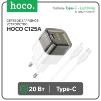 Сетевое зарядное устройство Hoco C125A, Type-C, 20 Вт, прозрачное, Type-C - Lightning,чёрный