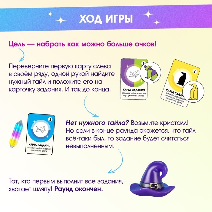 Настольная игра «Зверогами», 2-6 игроков, 7+ Настольная игра «Зверогами», 2-6 игроков, 7+