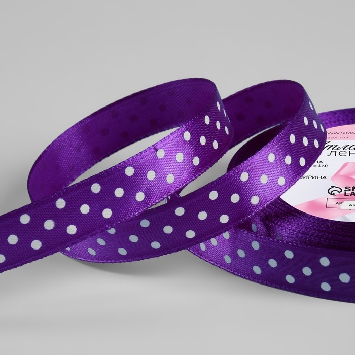 Лента атласная &laquo;Горошек&raquo;, 15 мм &times; 23 &plusmn; 1 м, цвет фиолетовый №154