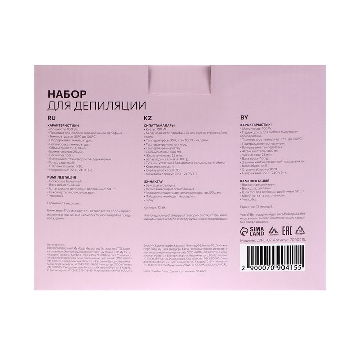 Набор для депиляции Luazon  Воскоплав баночный, 100 Вт, воск, шпатель Набор для депиляции Luazon  Воскоплав баночный, 100 Вт, воск, шпатель