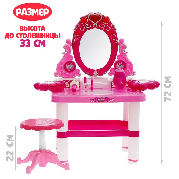 Игровой набор «Модница» с аксессуарами, свет, звук, высота 72 см Игровой набор «Модница» с аксессуарами, свет, звук, высота 72 см