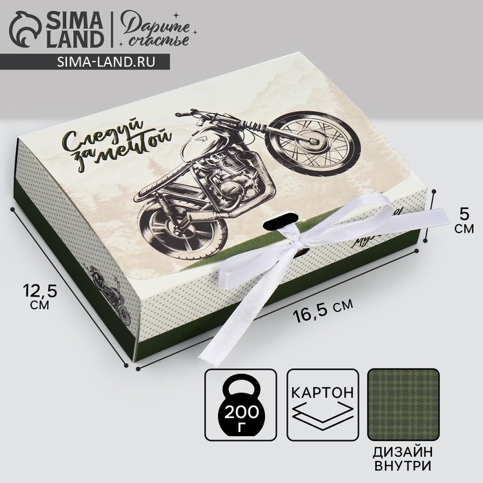 Коробка подарочная складная двухсторонняя, упаковка, «Следуй за мечтой», 16.5 х 12.5 х 5 см Коробка подарочная складная двухсторонняя, упаковка, «Следуй за мечтой», 16.5 х 12.5 х 5 см