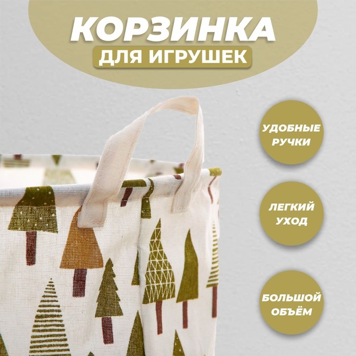 Корзина для игрушек  Корзина для игрушек "Деревья" 35×35×44 см
