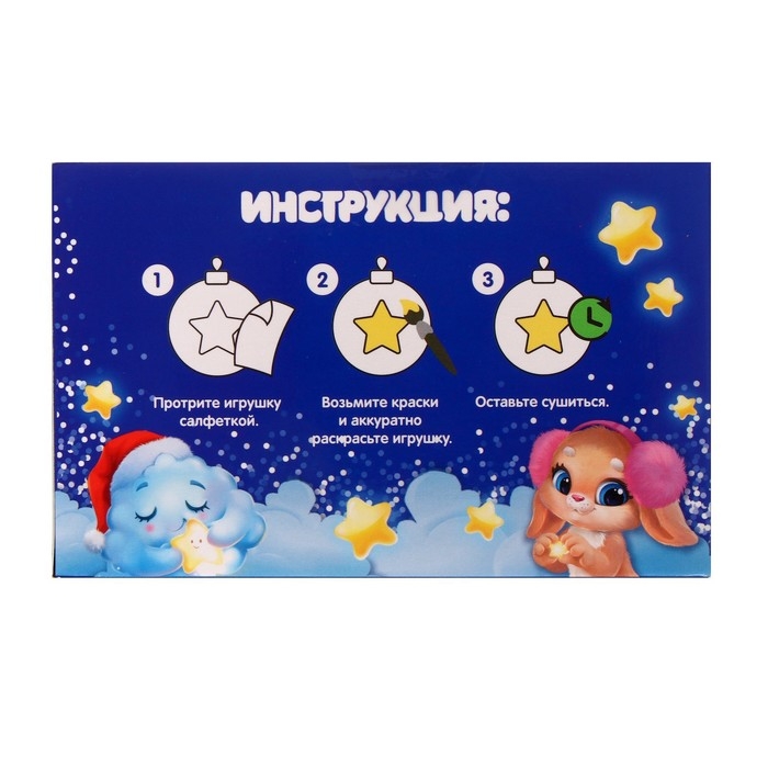 Ёлочные шары под раскраску на новый год «Зимнее чудо», 2 шт, новогодний набор для творчества