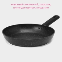 Сковорода Доляна «Первый дом», d=26 см, антипригарное покрытие, индукция, цвет чёрный