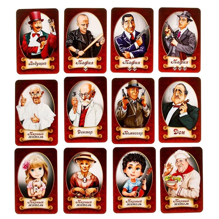 Настольная игра «Мафия» Настольная игра «Мафия»