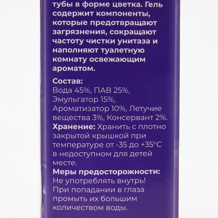 Гелевый освежитель для унитаза с дозатором, Лаванда, 60 гр Гелевый освежитель для унитаза с дозатором, Лаванда, 60 гр