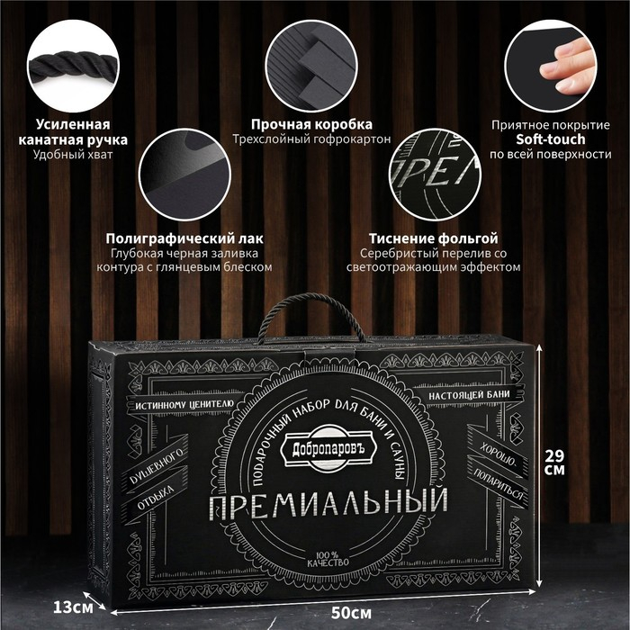 Набор для бани подарочный "Царская банька. Царь, Царица" (13 в 1)