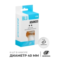 Набор мячей для настольного тенниса BOSHIKA Advanced 2*, d=40+ мм, 6 шт., цвет белый