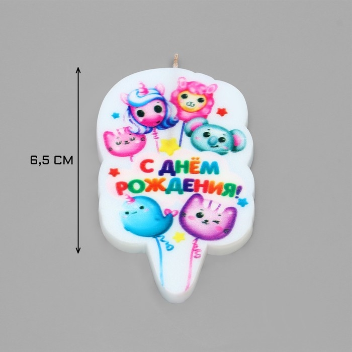 Свеча для торта  Свеча для торта "С Днём Рождения, Шарики зверятки", 6,5 см