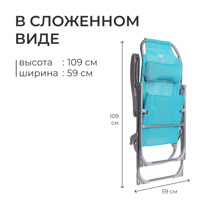 Кресло - шезлонг Nika, 75 x 59 x 109 см, цвет бирюзовый Кресло - шезлонг Nika, 75 x 59 x 109 см, цвет бирюзовый