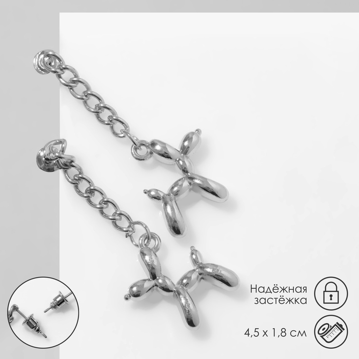 Серьги «Собачка» на цепи, цвет серебро Серьги «Собачка» на цепи, цвет серебро