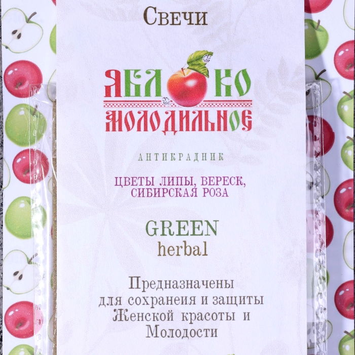 Свеча магическая медовая с травами для экстренных чисток помещений  Свеча магическая медовая с травами для экстренных чисток помещений "Яблоко М", 12 шт