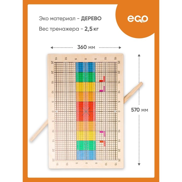 Доска Бильгоу «Эконом» Доска Бильгоу «Эконом»