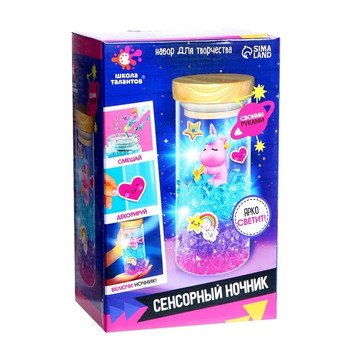 Набор для творчества «Сенсорный ночник» Набор для творчества «Сенсорный ночник»