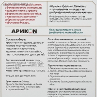 Красители пищевые для яиц «Пасхальный набор Золотые узоры» Красители пищевые для яиц «Пасхальный набор Золотые узоры»
