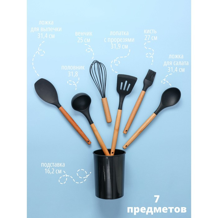 Набор кухонных принадлежностей Доляна «Лиам», 7 предметов, 33×12,5×12,5 см, цвет чёрный Набор кухонных принадлежностей Доляна «Лиам», 7 предметов, 33×12,5×12,5 см, цвет чёрный