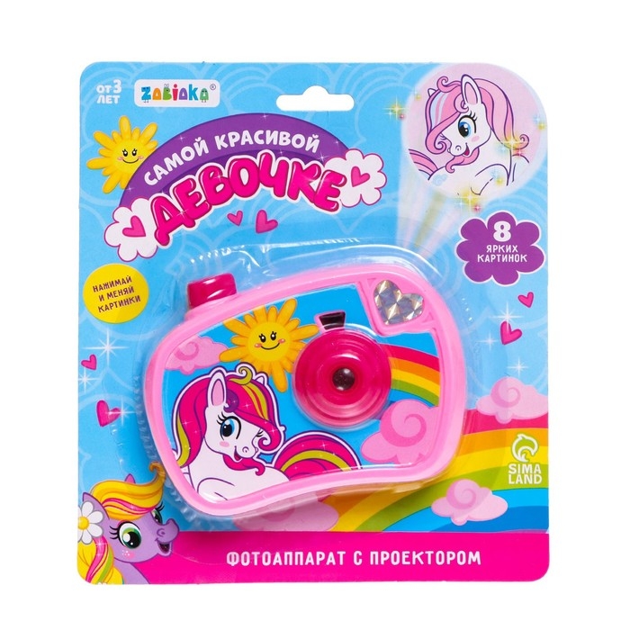 Фотоаппарат с проектором «Самой лучшей девочке», 8 картинок, световые эффекты, цвет розовый Фотоаппарат с проектором «Самой лучшей девочке», 8 картинок, световые эффекты, цвет розовый