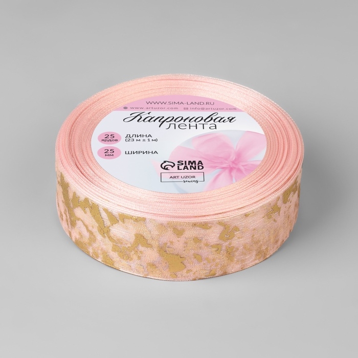 Лента капроновая с тиснением «Мрамор», 25 мм × 23 ± 1 м, цвет розовый/золотой №041 Лента капроновая с тиснением «Мрамор», 25 мм × 23 ± 1 м, цвет розовый/золотой №041