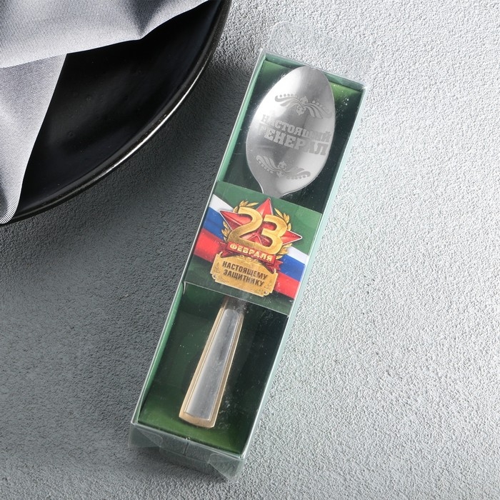 Ложка чайная с гравировкой &laquo;Настоящему защитнику&raquo;, в подарочной коробке, 3 х 14 см.