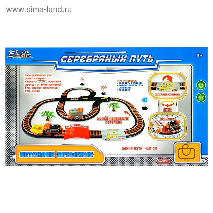 Железная дорога &laquo;Останови крушение&raquo;, 2 поезда, ж/д стрелка, работает от батареек, свет и звук