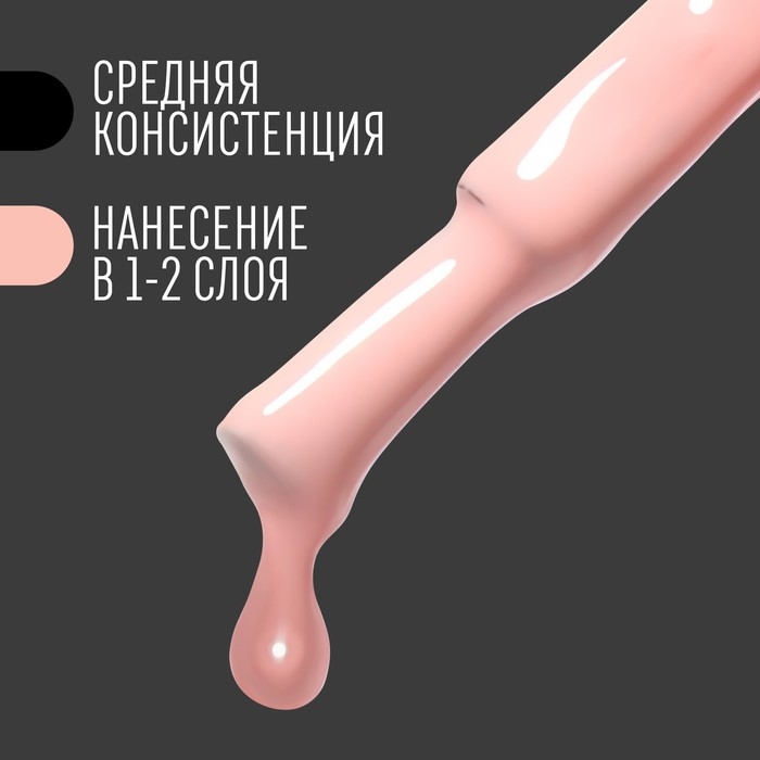 Гель лак для ногтей, &laquo;CLASSIC COLORS&raquo;, 3-х фазный, 8мл, LED/UV, цвет пастельно-розовый (08)